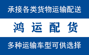 庆云县到山亭配货站庆云县到山亭物流专线
